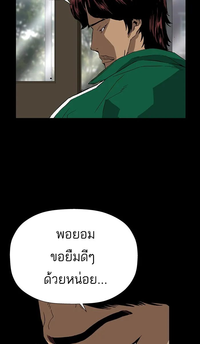 Weak Hero - หน้า 14