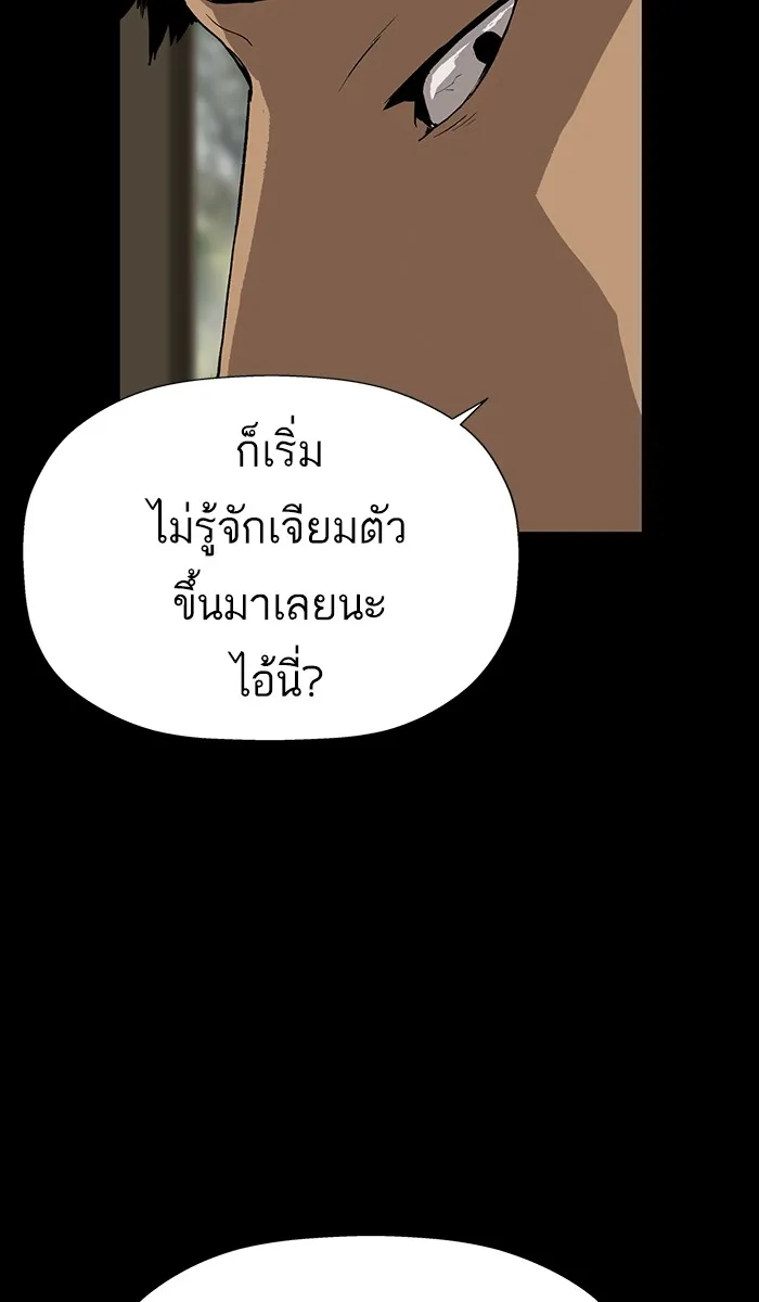 Weak Hero - หน้า 15