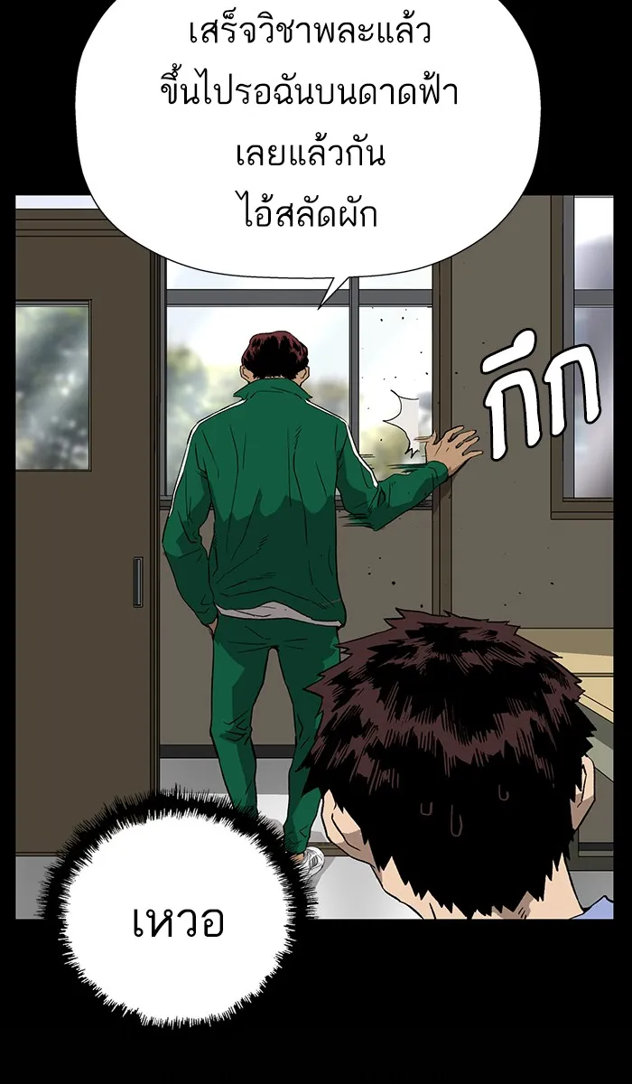 Weak Hero - หน้า 16