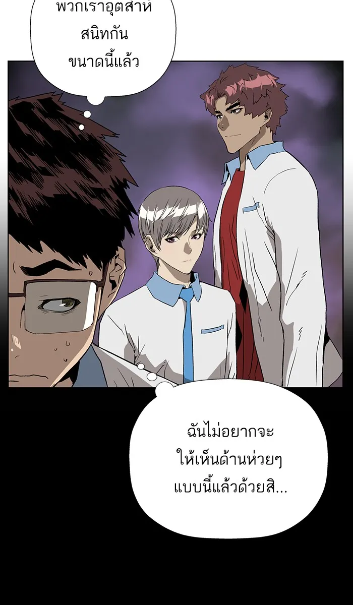 Weak Hero - หน้า 19