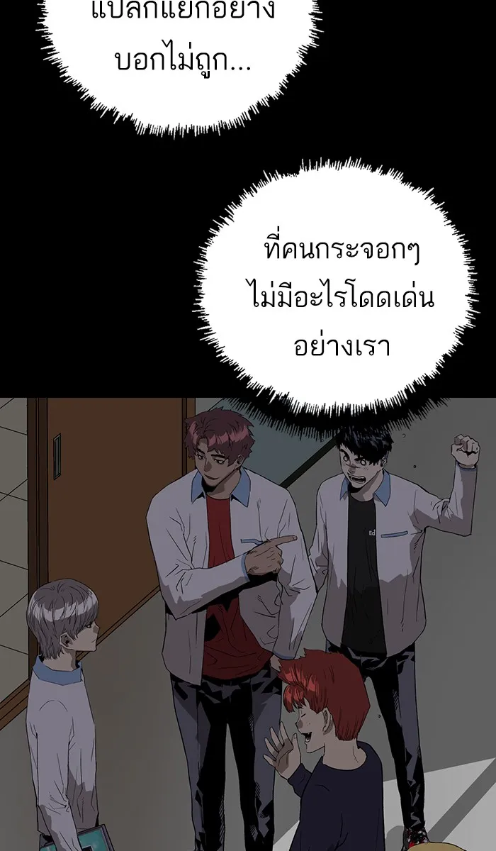 Weak Hero - หน้า 21