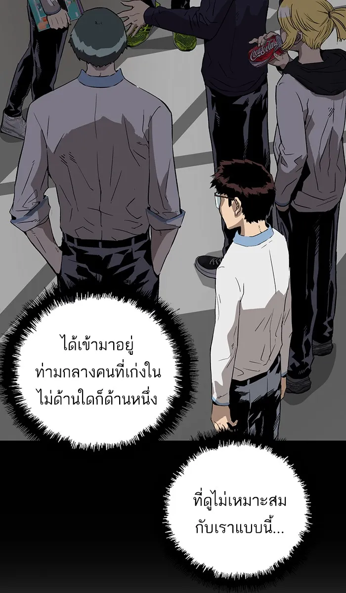 Weak Hero - หน้า 22