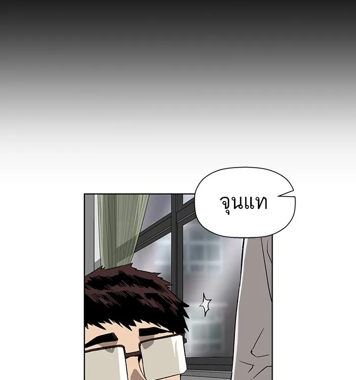 Weak Hero - หน้า 23