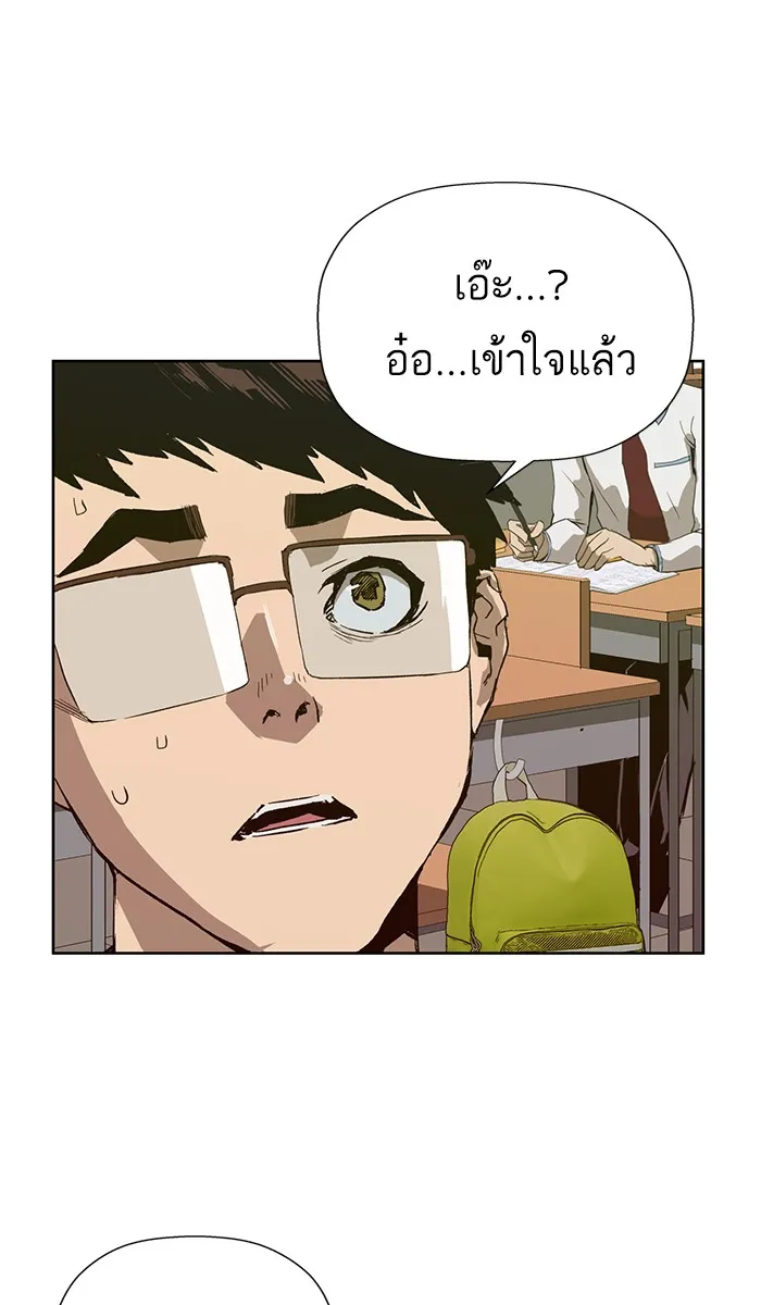 Weak Hero - หน้า 27