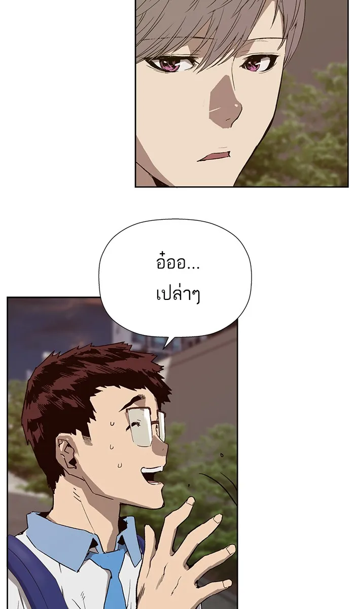 Weak Hero - หน้า 42