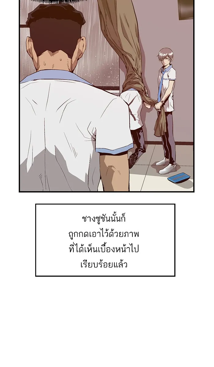 Weak Hero - หน้า 13