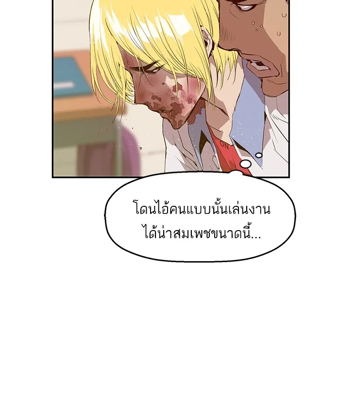 Weak Hero - หน้า 22