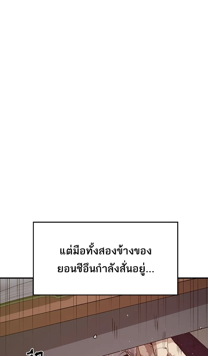 Weak Hero - หน้า 37