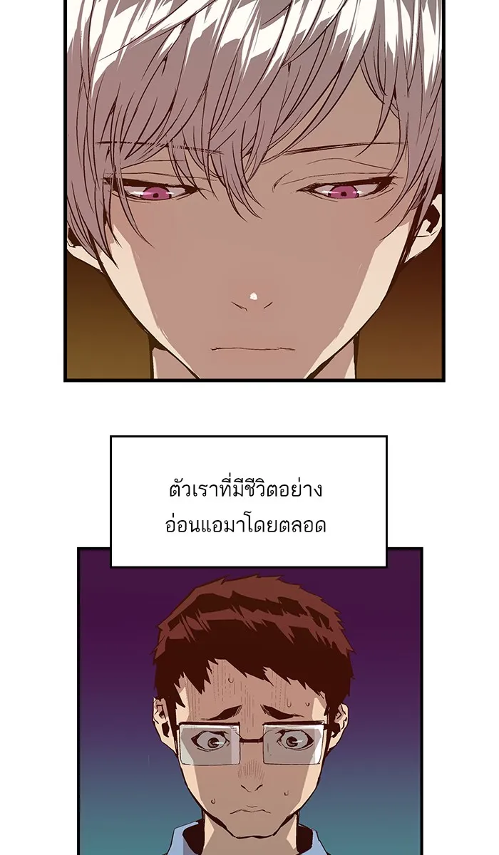 Weak Hero - หน้า 39