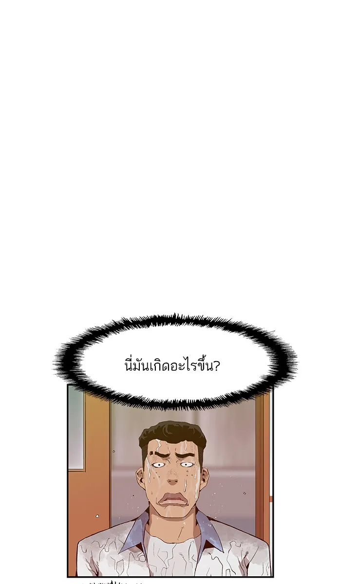 Weak Hero - หน้า 4