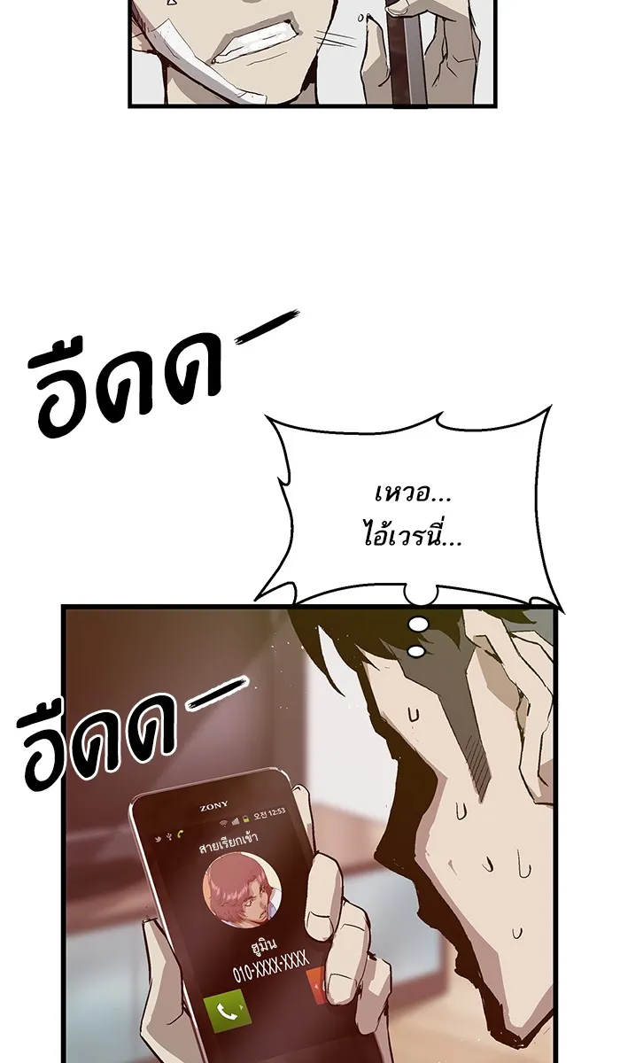 Weak Hero - หน้า 48