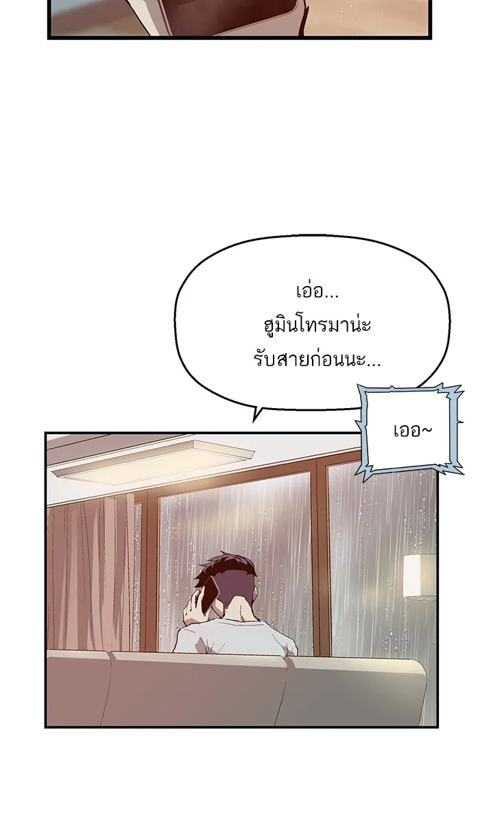 Weak Hero - หน้า 49