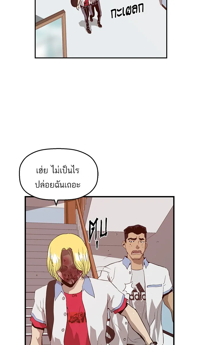 Weak Hero - หน้า 64