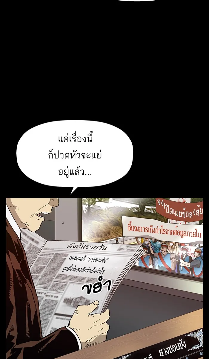 Weak Hero - หน้า 11