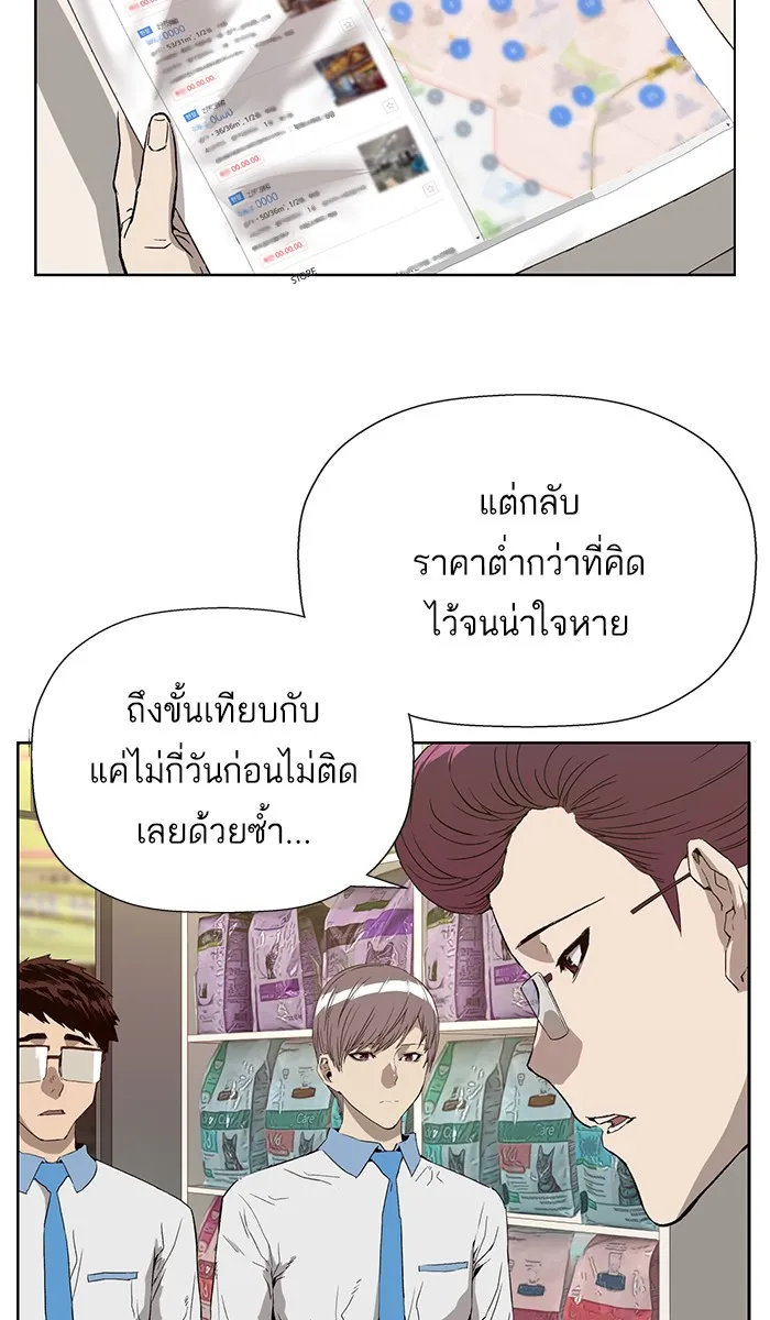 Weak Hero - หน้า 2