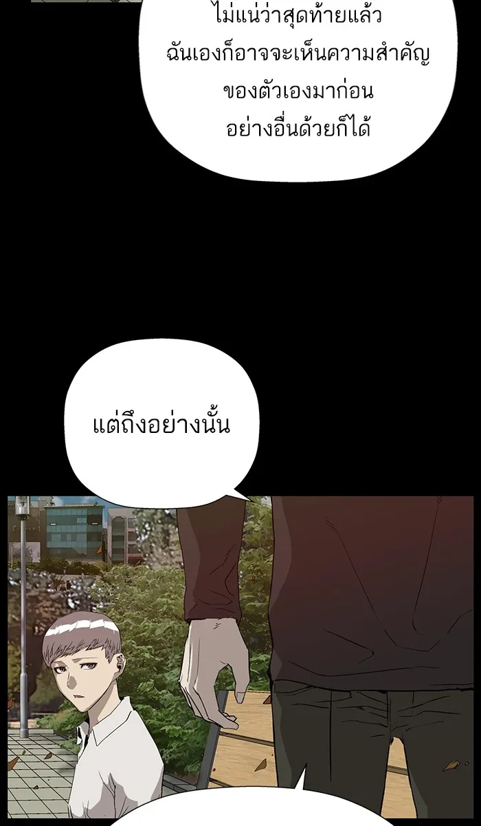 Weak Hero - หน้า 21