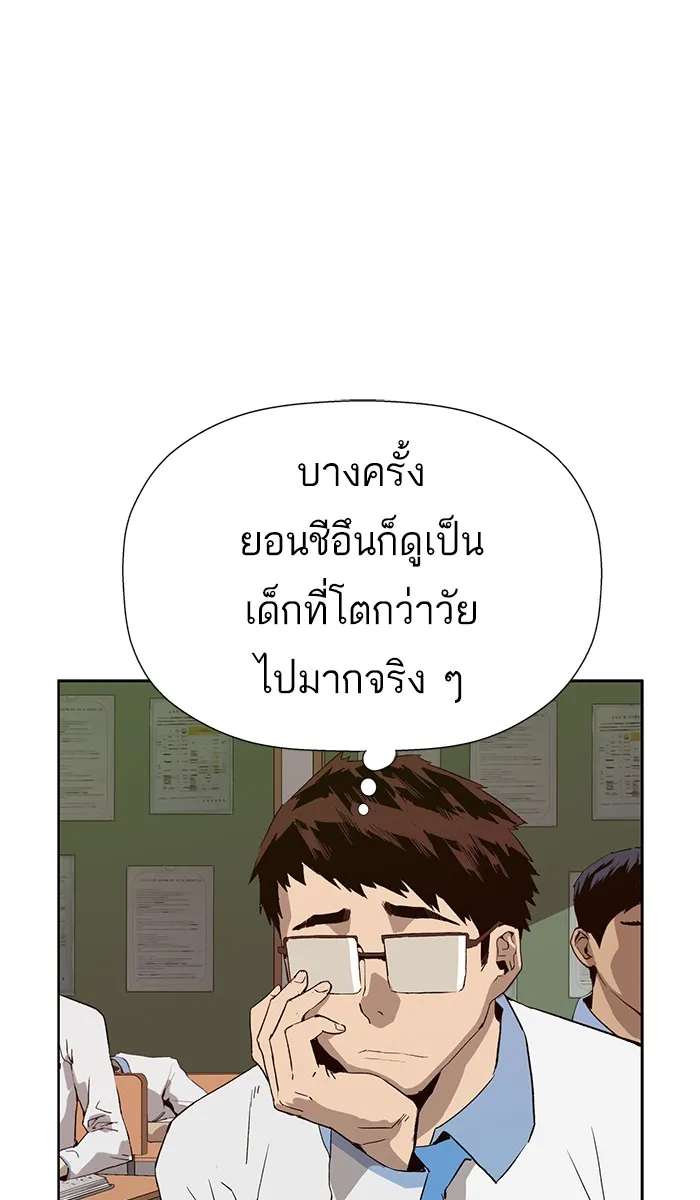 Weak Hero - หน้า 32