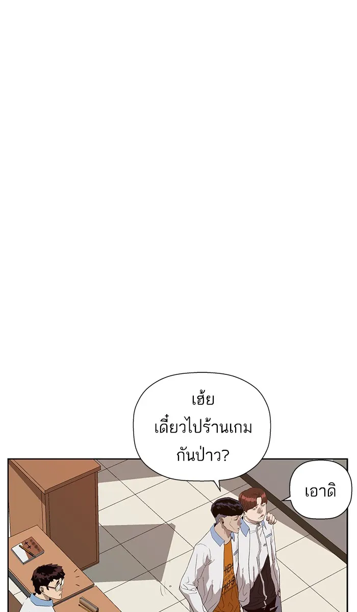 Weak Hero - หน้า 35