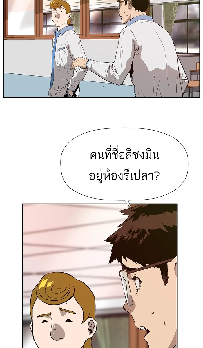 Weak Hero - หน้า 52