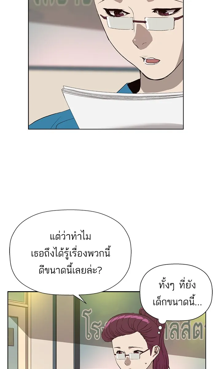 Weak Hero - หน้า 6