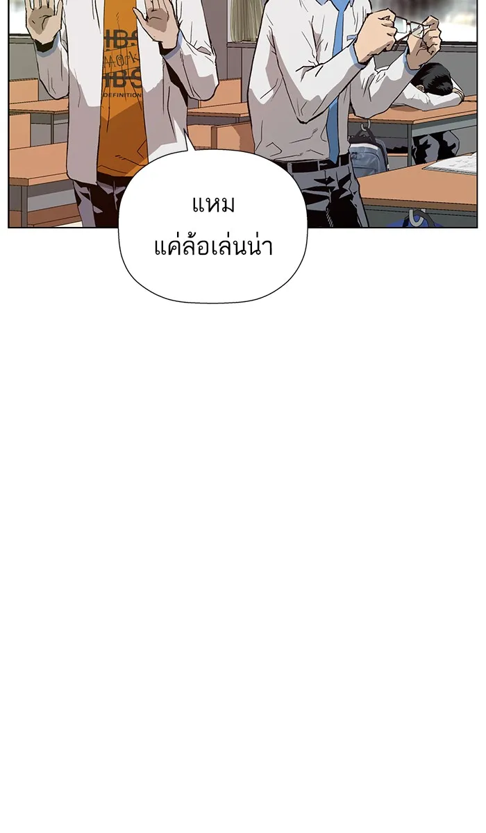 Weak Hero - หน้า 86