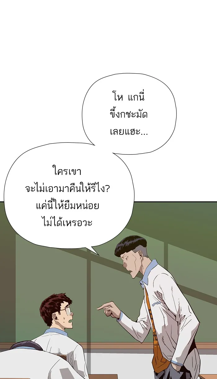 Weak Hero - หน้า 15