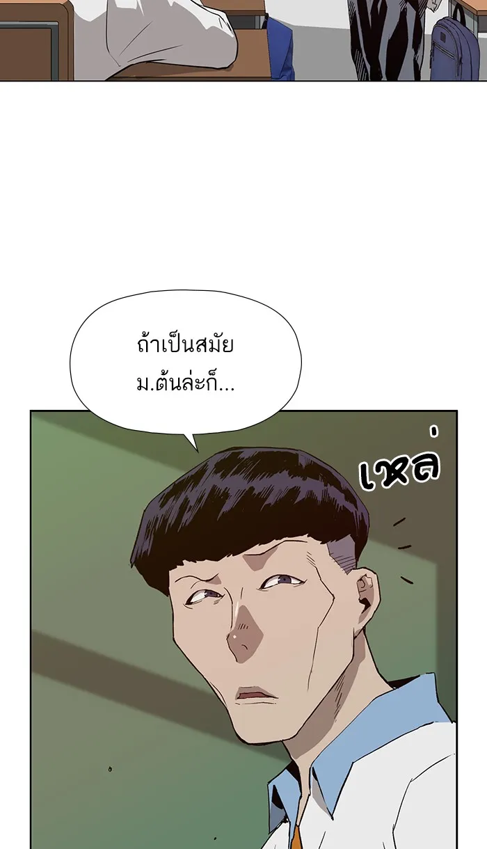 Weak Hero - หน้า 16