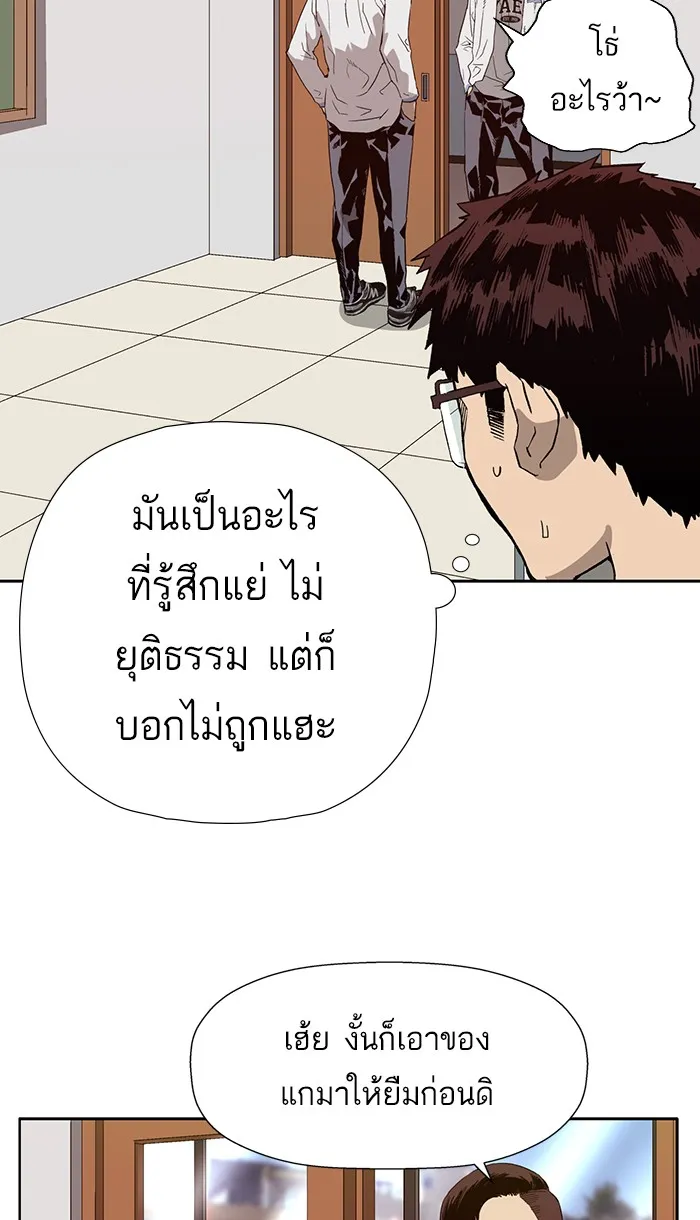 Weak Hero - หน้า 20