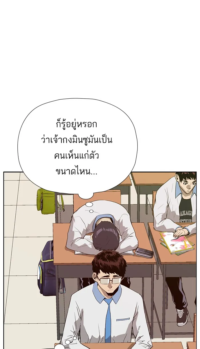 Weak Hero - หน้า 24