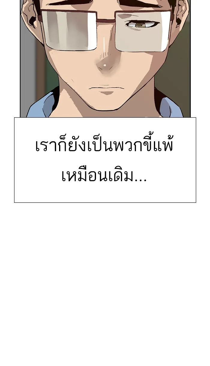 Weak Hero - หน้า 26