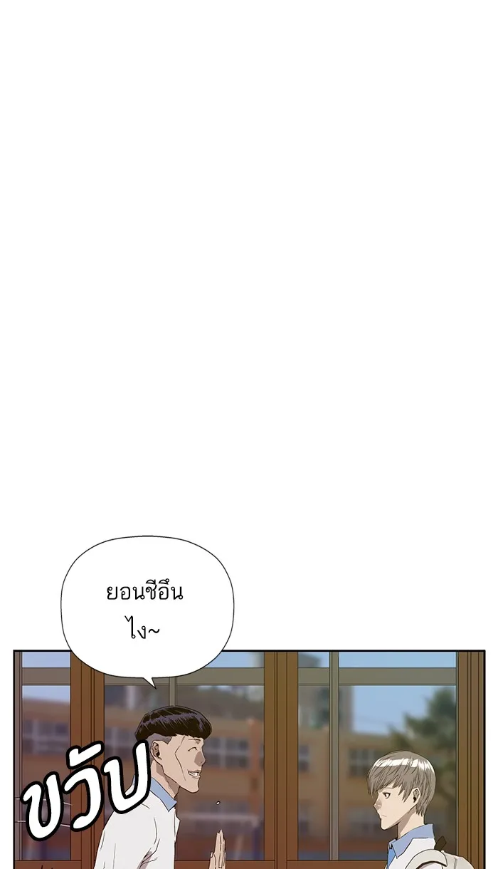 Weak Hero - หน้า 27