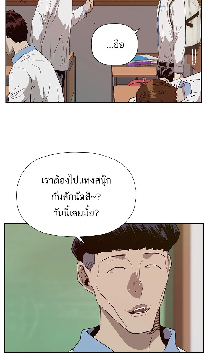 Weak Hero - หน้า 28