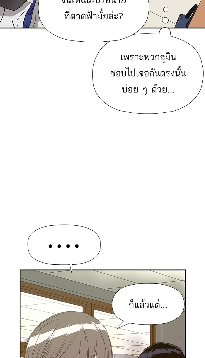 Weak Hero - หน้า 30