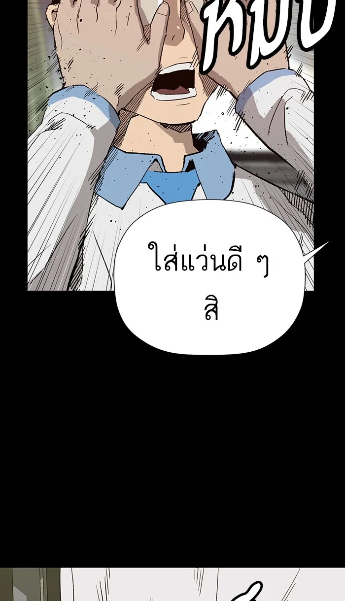 Weak Hero - หน้า 37