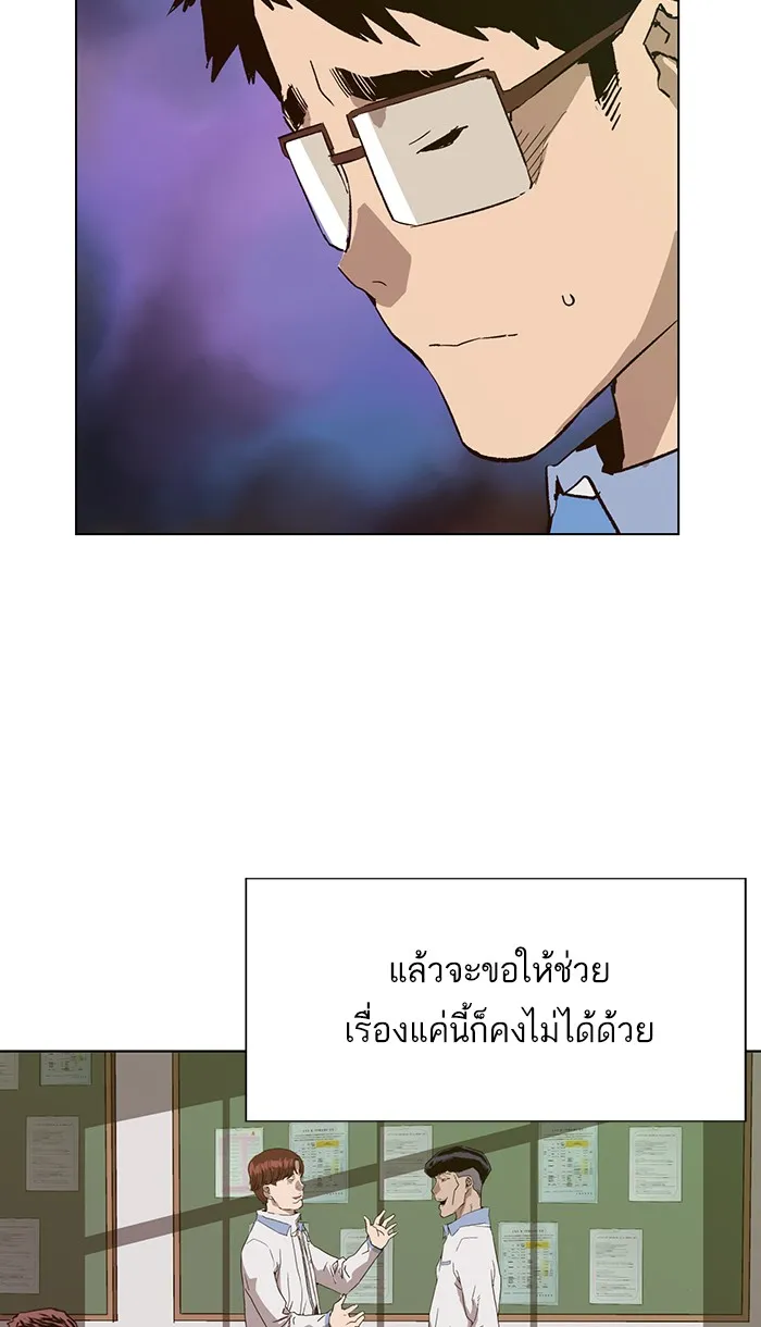 Weak Hero - หน้า 43