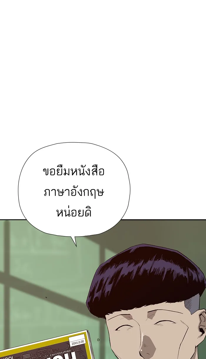 Weak Hero - หน้า 9