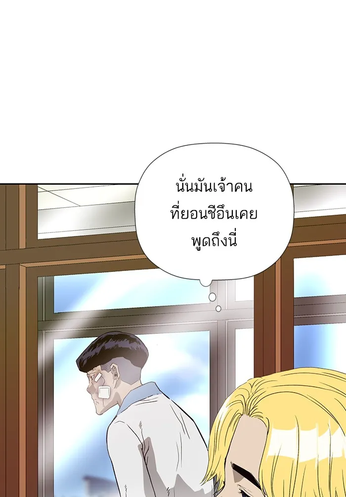 Weak Hero - หน้า 109