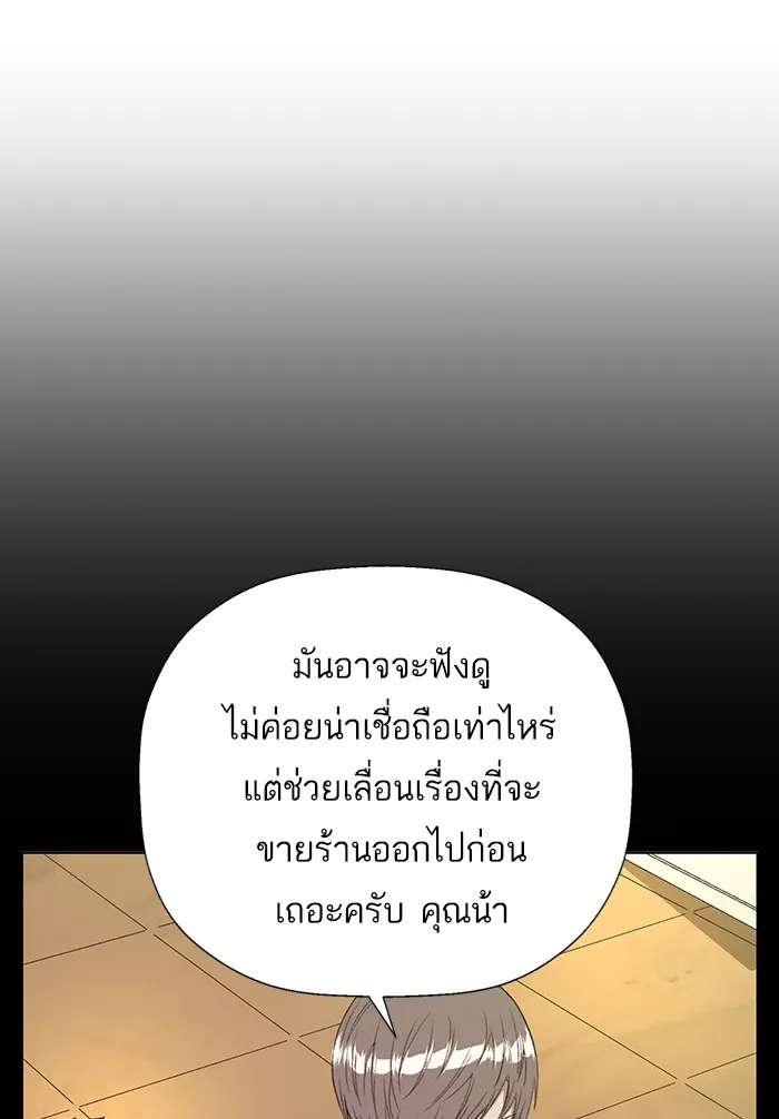 Weak Hero - หน้า 11