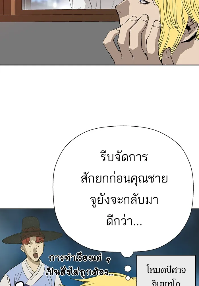 Weak Hero - หน้า 110