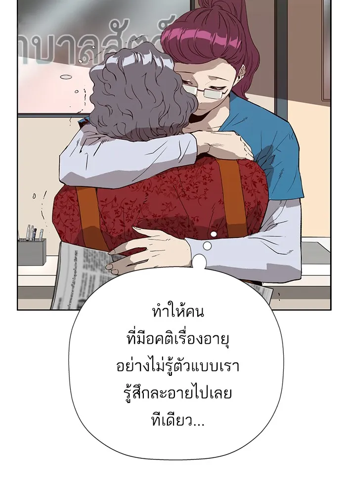 Weak Hero - หน้า 15