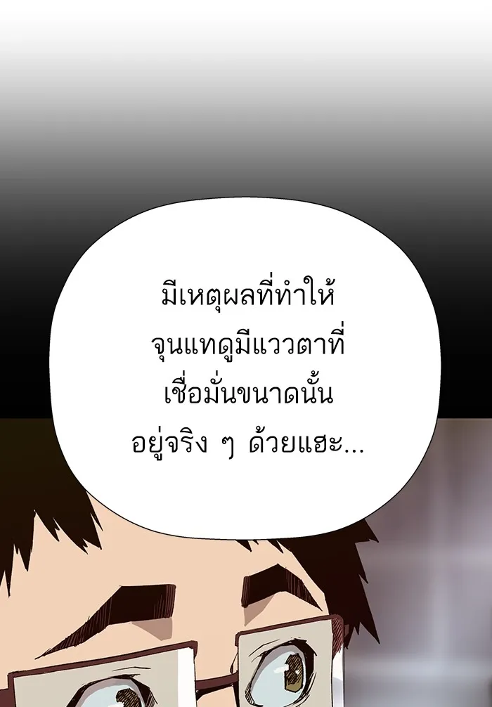 Weak Hero - หน้า 16