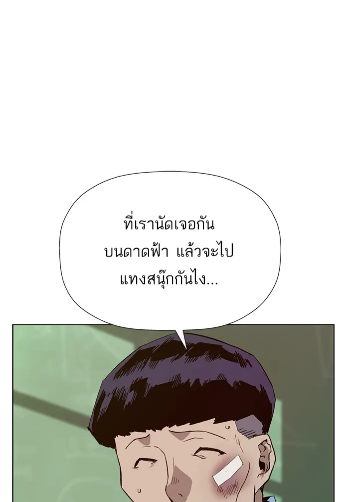 Weak Hero - หน้า 21