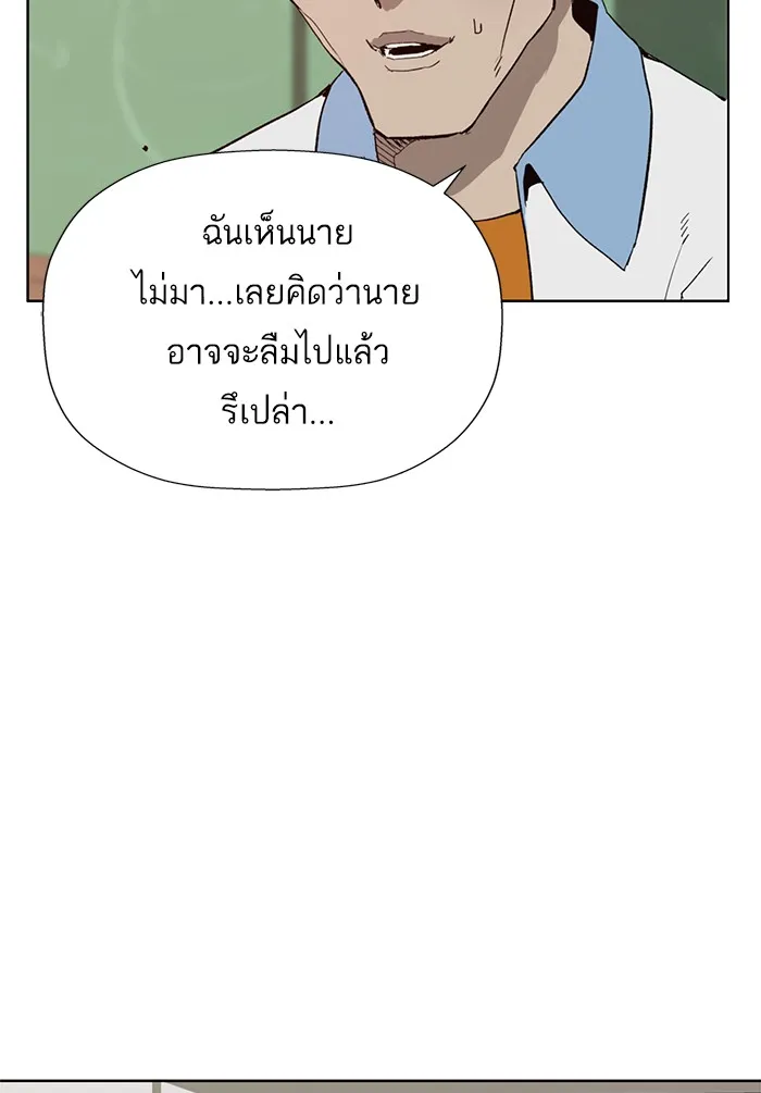 Weak Hero - หน้า 22