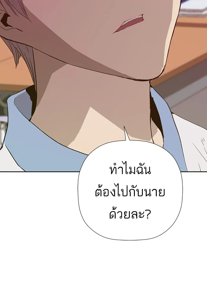 Weak Hero - หน้า 28