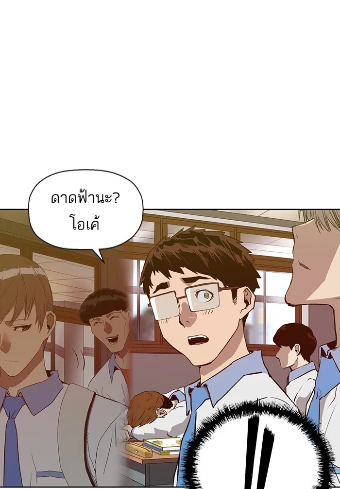 Weak Hero - หน้า 29