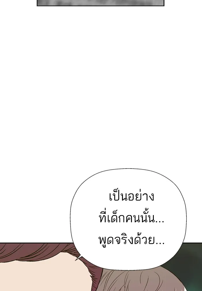 Weak Hero - หน้า 3