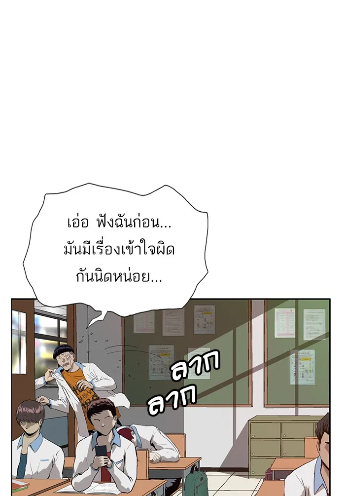 Weak Hero - หน้า 32