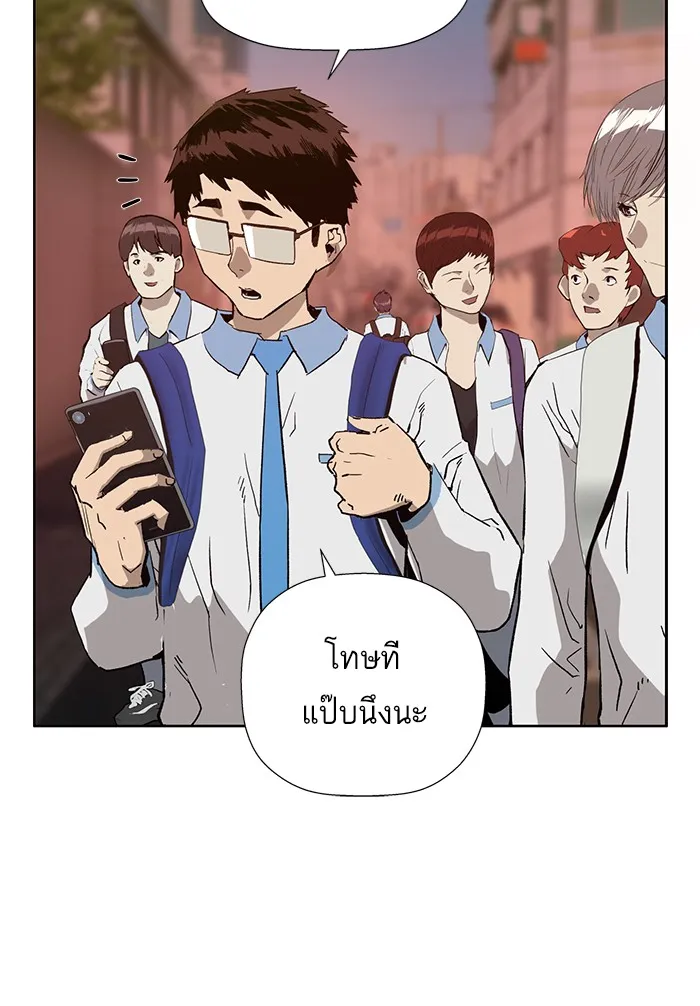 Weak Hero - หน้า 42