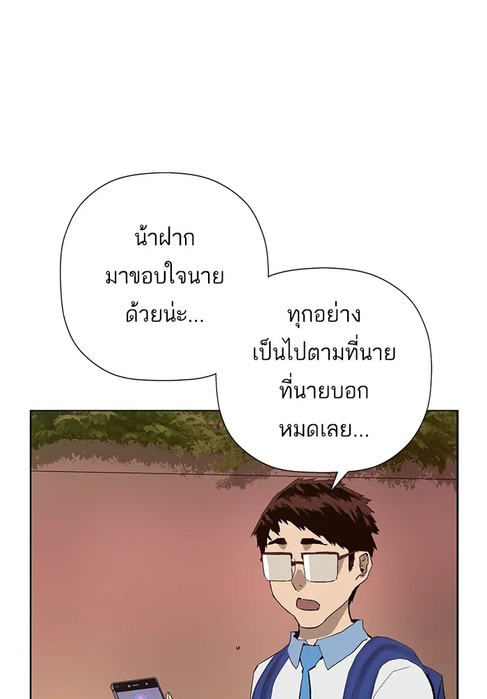 Weak Hero - หน้า 51