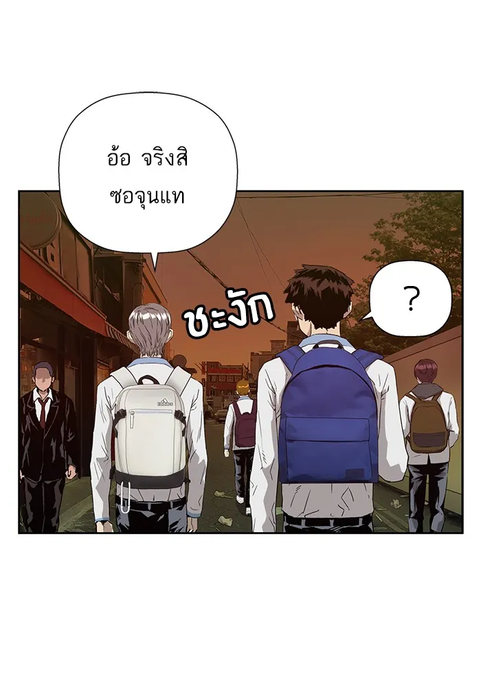 Weak Hero - หน้า 60